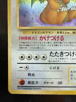 Pokemon Dragonite Mystery of the Fossils Holo (Japanese) (HP/Damage) - Image 4