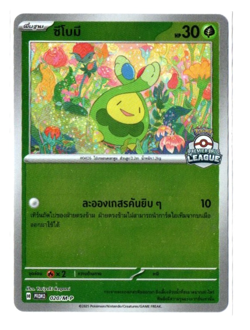 Budew 020/M-P PROMO - Pokemon Premier Ball League [Thai] Pokemon - Image 1