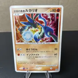 WAVE-GUIDING HERO LUCARIO 10th Movie Promo HOLO JAPANESE Pokemon TCG NM AURA - Image 1