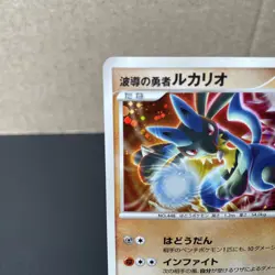 WAVE-GUIDING HERO LUCARIO 10th Movie Promo HOLO JAPANESE Pokemon TCG NM AURA - Image 3