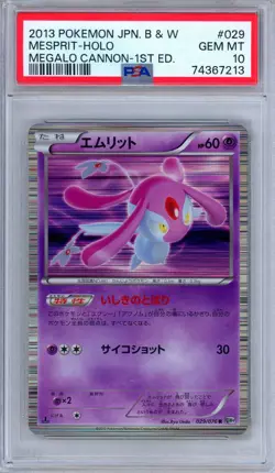 PSA 10 Mesprit 029/076 Megalo Cannon Holo 1st Edition Japanese Pokemon - Image 1