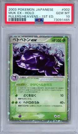PSA 10 Muk ex 002/054 Rulers of the Heavens Holo 1st Ed. Japanese Pokemon - Image 1