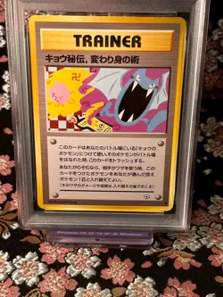 [PSA 8 Banned Art] Koga's Ninja Trick Old Back Rare Japanese Pokemon Card - Image 2