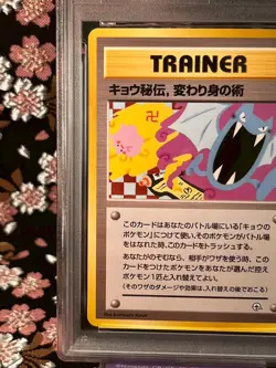 [PSA 8 Banned Art] Koga's Ninja Trick Old Back Rare Japanese Pokemon Card - Image 3