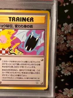[PSA 8 Banned Art] Koga's Ninja Trick Old Back Rare Japanese Pokemon Card - Image 4