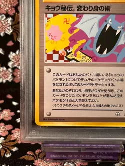[PSA 8 Banned Art] Koga's Ninja Trick Old Back Rare Japanese Pokemon Card - Image 5