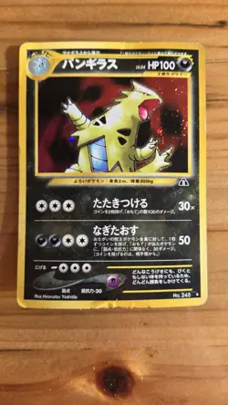 Tyranitar No. 248 Japanese Neo Discovery Holo Rare Pokemon Card - Image 1