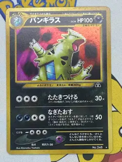 Tyranitar No.248 Neo Discovery Holo Rare Japanese Pokemon Card WOTC Original!! - Image 1