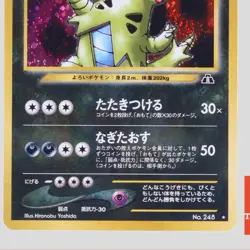 Tyranitar No.248 Neo Discovery Holo Rare 2000 Japanese Pokemon Card(A- rank) - Image 3