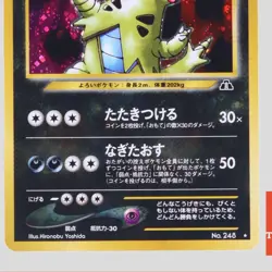 Tyranitar No.248 Neo Discovery Holo Rare 2000 Japanese Pokemon Card(A- rank) - Image 3