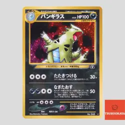 Tyranitar No.248 Neo Discovery Holo Rare 2000 Japanese Pokemon Card(A- rank) - Image 1
