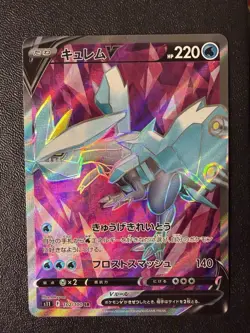 Pokemon Card - Kyurem V SR 102/100 - Japanese Lost Abyss S11 - Image 1