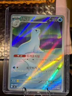 Dewgong AR 084/080 M2 Inferno X - Pokemon Card Korean MEGA - Image 1