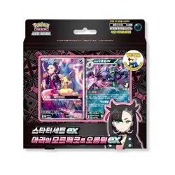 Marnie's Morpeko and Grimmsnarl Ex Korean Battle Deck | Korean Pokemon Cards - Image 1