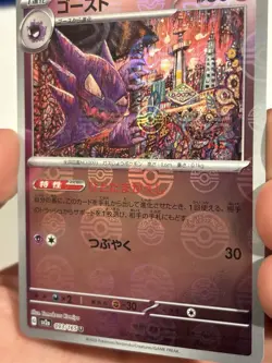 Haunter (Poke Ball Pattern) 093/165 Sv2a: Pokemon Card 151 Holo (Japanese) - Image 3