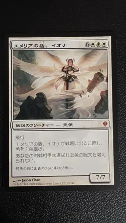 Iona, Shield of Emeria Zendikar Regular NM JAPANESE - Image 1