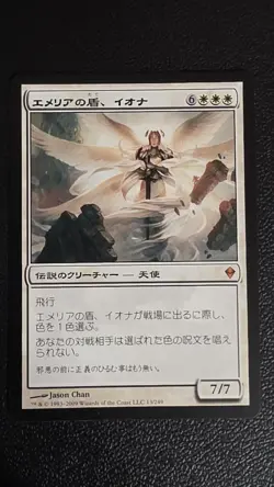 Iona, Shield of Emeria Zendikar Regular NM JAPANESE - Image 2