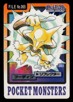 LP - Pokemon Japanese Alakazam File No. 065 Bandai Carddass Pocket Monsters - Image 1