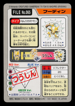 LP - Pokemon Japanese Alakazam File No. 065 Bandai Carddass Pocket Monsters - Image 2