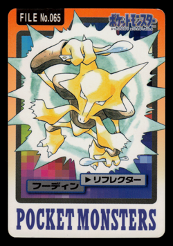MP - Pokemon Japanese Alakazam File No. 065 Bandai Carddass Pocket Monsters - Image 1