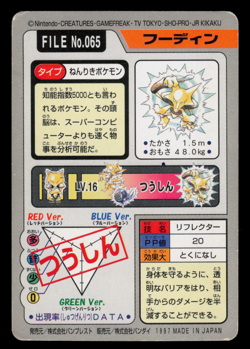MP - Pokemon Japanese Alakazam File No. 065 Bandai Carddass Pocket Monsters - Image 2