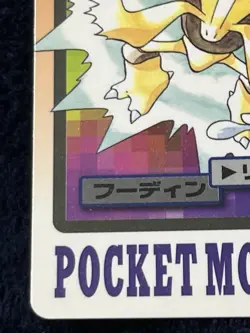 1997 Pokemon Japanese Carddass File NO.065 Alakazam Pocket Monsters Vintage - Image 5