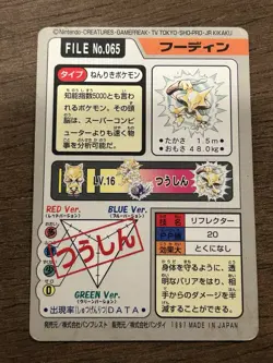Alakazam File No. 065 Pokemon Bandai Carddass Japanese 1997 Pocket Monsters - Image 3