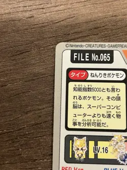Alakazam File No. 065 Pokemon Bandai Carddass Japanese 1997 Pocket Monsters - Image 4