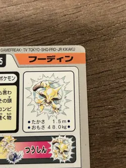 Alakazam File No. 065 Pokemon Bandai Carddass Japanese 1997 Pocket Monsters - Image 5