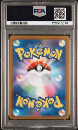 2022 POKEMON JPN SWORD & SHIELD PARADIGM TRIGGER #110 FULL ART/LUGIA V PSA 9 - Image 2