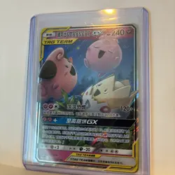 Togepi & Cleffa & Igglybuff GX 071/150 CSM2cC Chinese Tag Team Holo Pokemon Card - Image 3