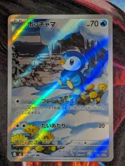 Piplup AR 085/080 M2 Inferno X - Pokemon Card Japanese MEGA - Image 1