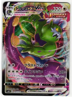 TORNADUS VMAX 058/070 SILVER LANCE JAPANESE POKEMON TCG - Image 1