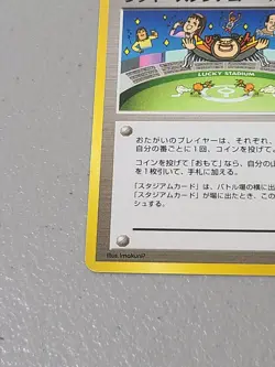 Lucky Stadium Imakuni Trainer Neo Destiny 4 Japanese Pokemon - LP - Image 4