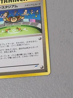 Lucky Stadium Imakuni Trainer Neo Destiny 4 Japanese Pokemon - LP - Image 5