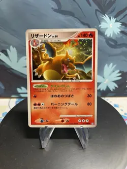 Pokemon Charizard 017/090 Pt4: Advent of Arceus Holo (Japanese) MP - Image 1