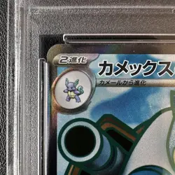 PSA 10 Blastoise ex SR 186/165 Pokemon 151 SV2a 2023 Japanese Pokemon Card - Image 4