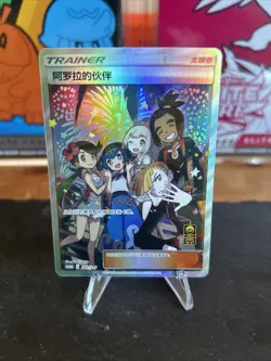 Pokemon S-Chinese Promo Card 082/S-P Friends in Galar from 1st Anniversary Box - Image 1
