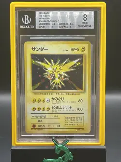 Pokemon Zapdos 1996 Holo Base Set No Rarity Symbol, 1st Edition, Japanese, BGS 8 - Image 1