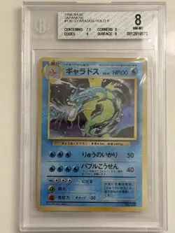 1996 POKEMON BASE SET JAPANESE NO RARITY SYMBOL #130 GYARADOS-HOLO BGS 8 - Image 1