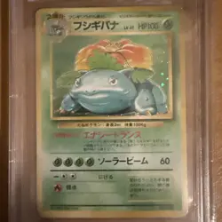 1996 Pokemon Japanese Base Set Venusaur Holo NO RARITY SYMBOL #068 ERROR BGS 7 - Image 4