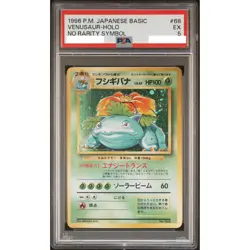 PSA 5 Venusaur No. 068 Holo No Rarity Symbol Base Set Pokemon Card Japanese 1996 - Image 1