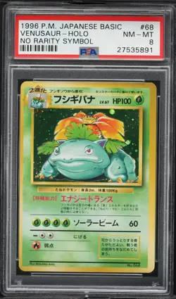 1996 POKEMON BASE SET JAPANESE #3 VENUSAUR HOLO - PSA 8 - NO RARITY - VERY RARE - Image 1
