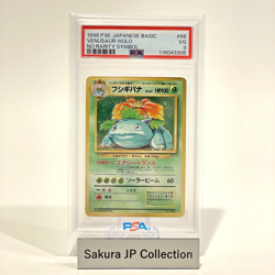 PSA 3 Venusaur No. 068 Holo No Rarity Symbol Base Set Japanese Pokemon Card 1996 - Image 1