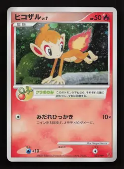Pokemon Japanese Chimchar Promo PPP Promos 002/PPP LP - Image 1