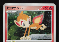 Pokemon Japanese Chimchar Promo PPP Promos 002/PPP LP - Image 3