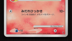 Pokemon Japanese Chimchar Promo PPP Promos 002/PPP LP - Image 5