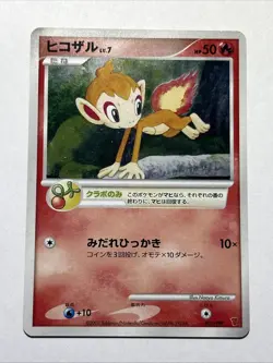 Pokemon Card Chimchar Promo PPP Promos 002/PPP Japanese - Image 1