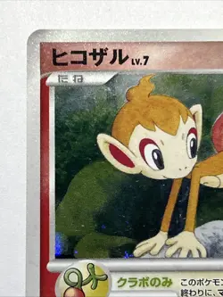 Pokemon Card Chimchar Promo PPP Promos 002/PPP Japanese - Image 2