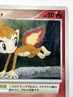 Pokemon Card Chimchar Promo PPP Promos 002/PPP Japanese - Image 3